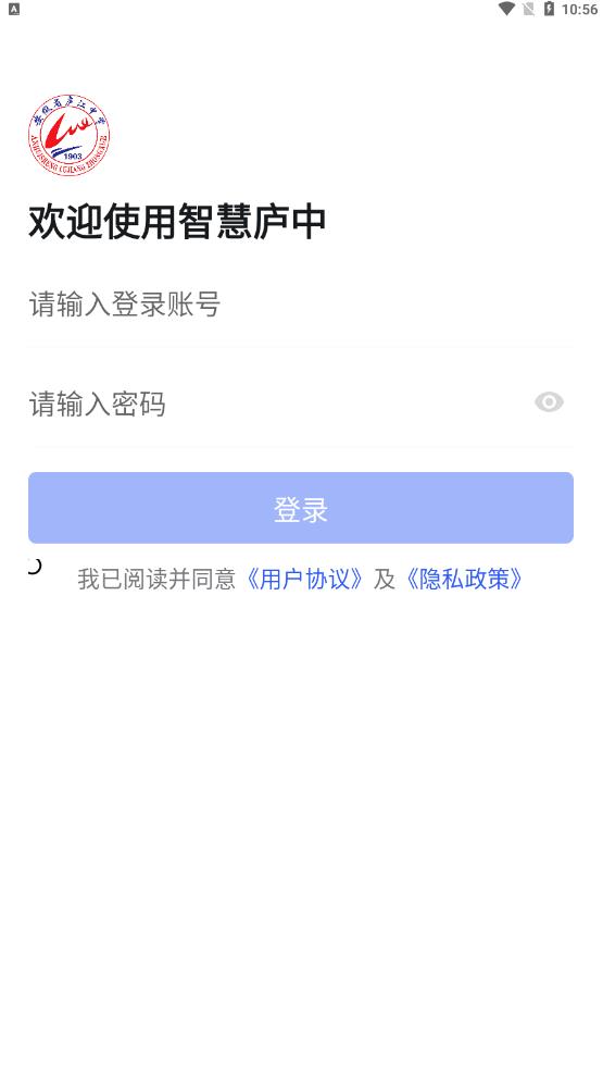 智慧庐中试行版下载,智慧庐中试行版app客户端 v1.2.0