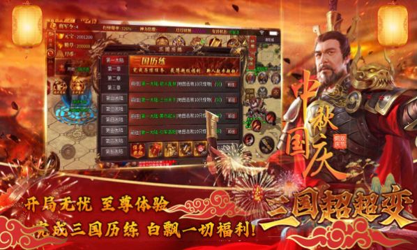 去玩三国超超变安卓版下载,去玩三国超超变游戏安卓版 v4.3.9