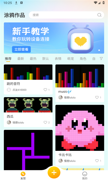 丁丁爱涂APP下载,丁丁爱涂APP最新版 v1.1.0