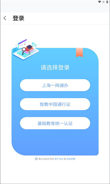 微校随申学APP下载,微校随申学APP官方版 v1.1.0