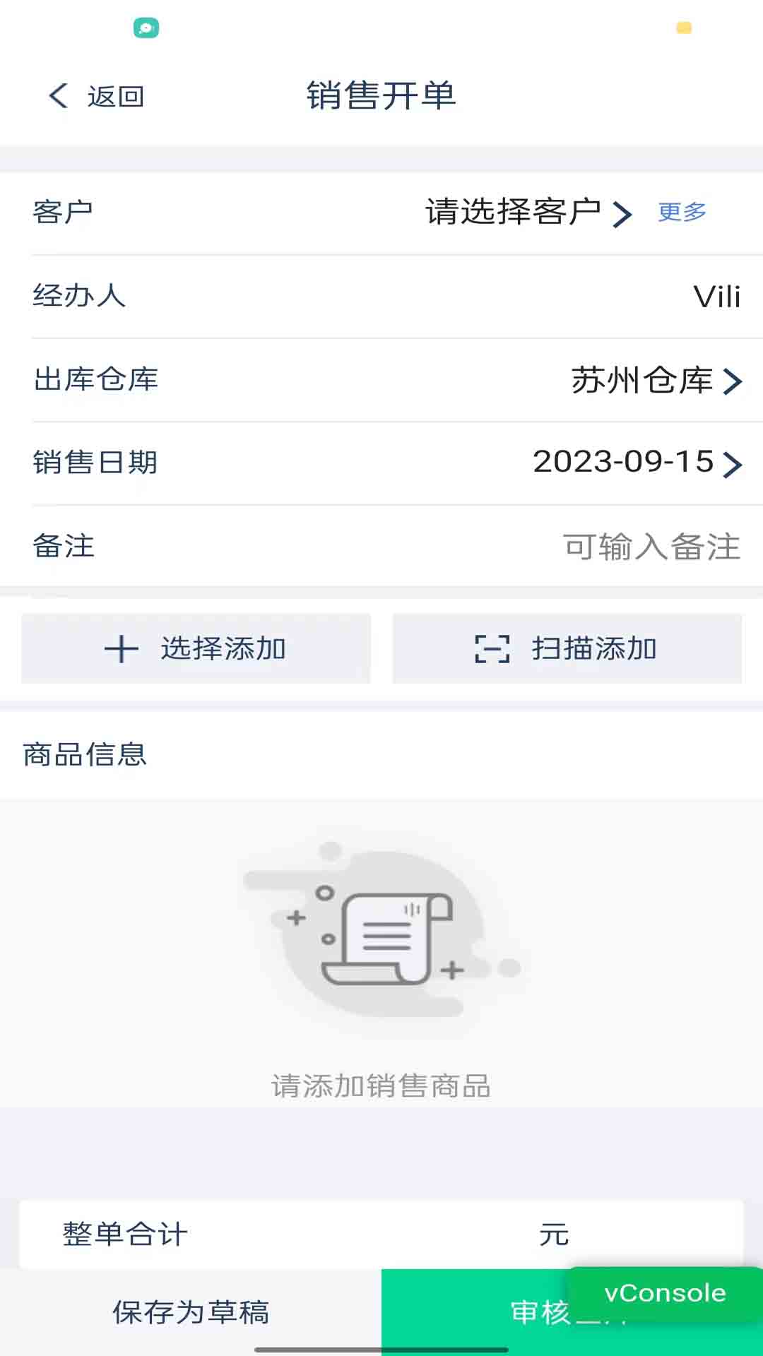 爱明路路通云进销存APP下载,爱明路路通云进销存APP最新版 v0.0.1