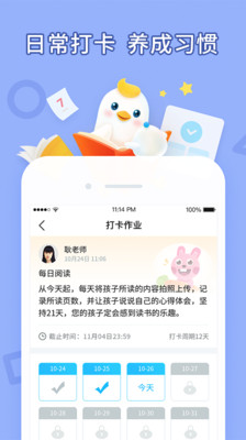 畅言晓学app官方下载-畅言晓学app下载学生端v4.3.2 最新版