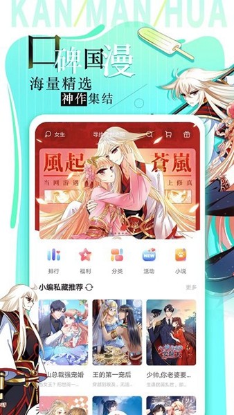 追漫大全app免费下载去广告-追漫大全软件v1.9.8.6 最新版