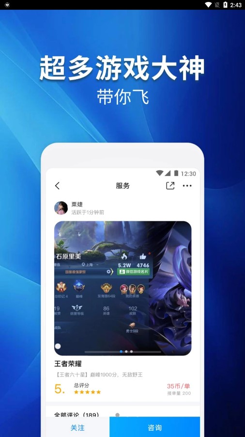 伴比陪玩app下载-伴比陪玩v4.6.0 最新版