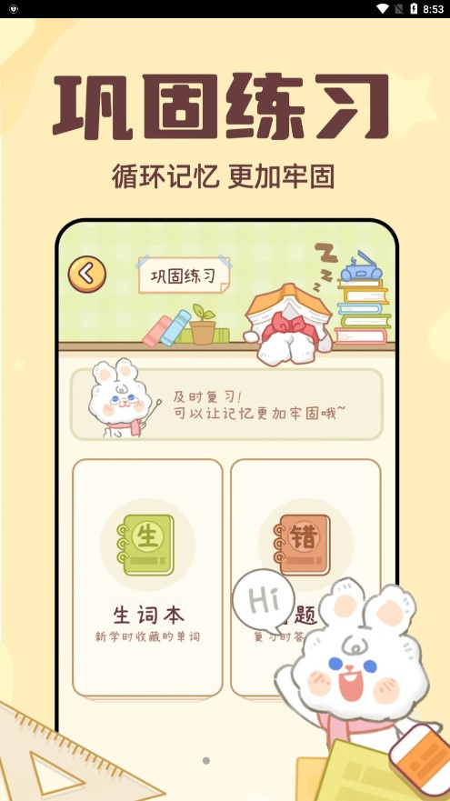 一点单词app下载-一点单词软件v1.0.1 最新版