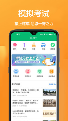 驾驶员在线下载安卓版-驾驶员在线appv1.0.0 最新版