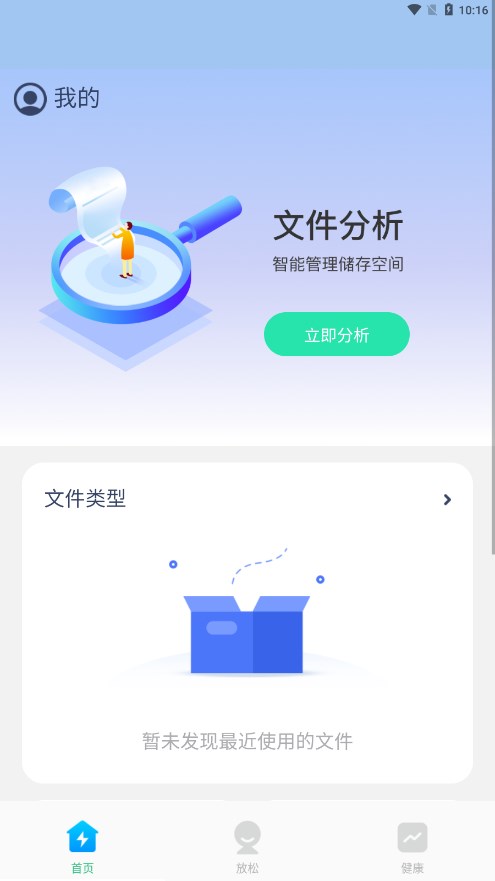 白云优化助手下载-白云优化助手appv1.0.4 官方版