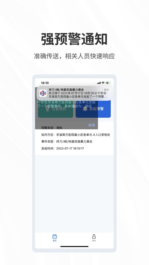 呼必应app官方下载-呼必应APPv1.0.0 最新版