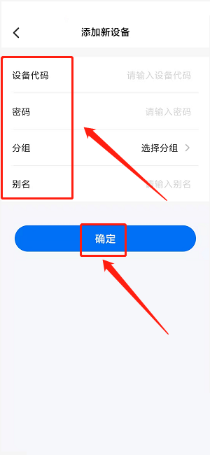 《todesk》添加新设备方法