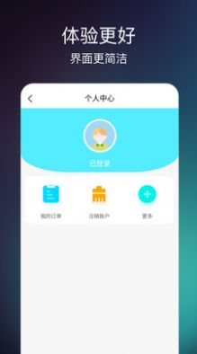 瀚锦充电服务APP官方版图片1