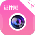 一寸证件照制作ai换底app下载,一寸证件照制作ai换底app最新版 v3.6.2