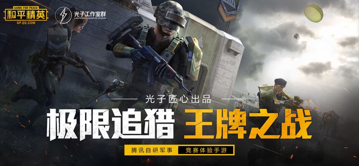 pubg绝地求生blackpink代言国际服最新版图片2