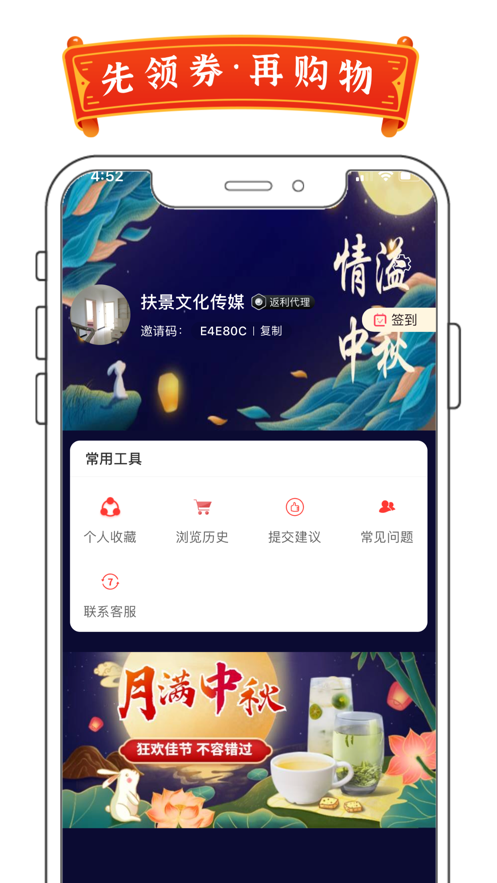 哼哼猫购物app官方版图片1