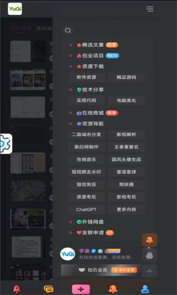 宇柒云阁资源库APP最新版图片1