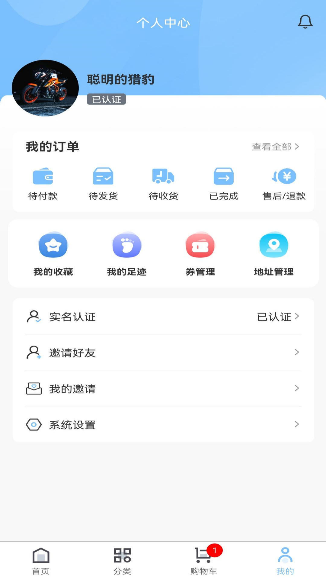 兴农易买APP最新版图片1