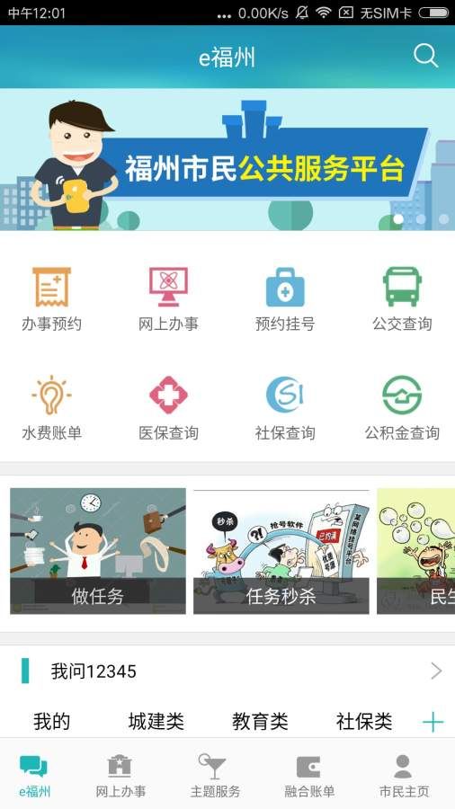 e防控小程序申报登记入口图片1