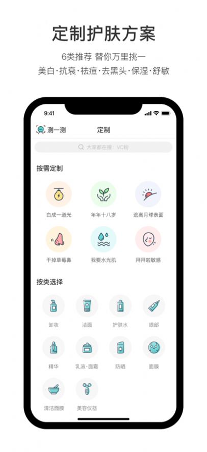 你今天真好看测黑头app下载2022最新版图片1