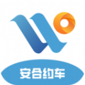 安合约车乘客端app下载,安合约车乘客端app最新版 v5.50.2.0014