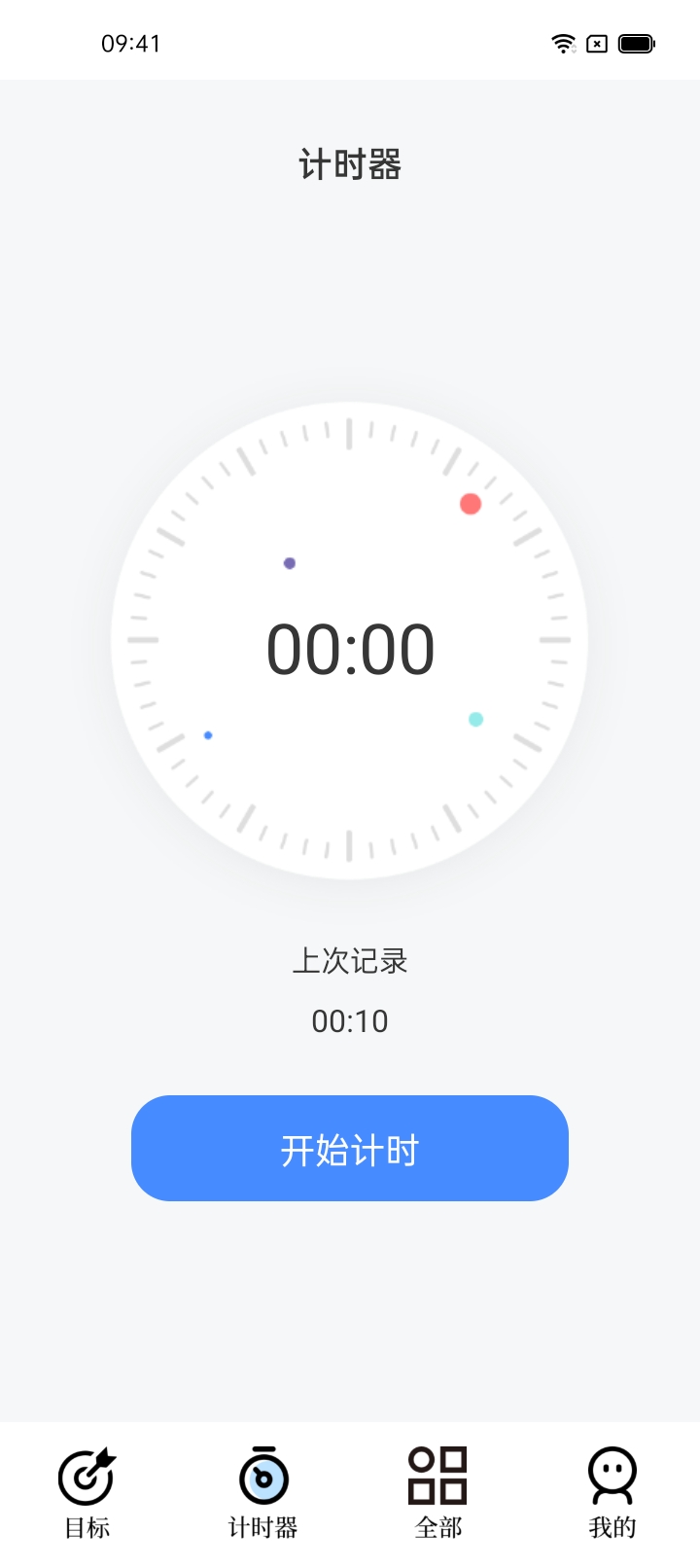 打卡君软件APP官方版图片1