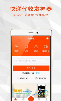 熊猫快收app