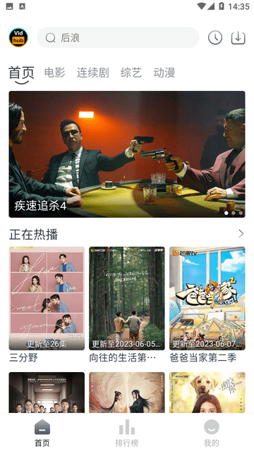 视频库追剧APP最新版图片1