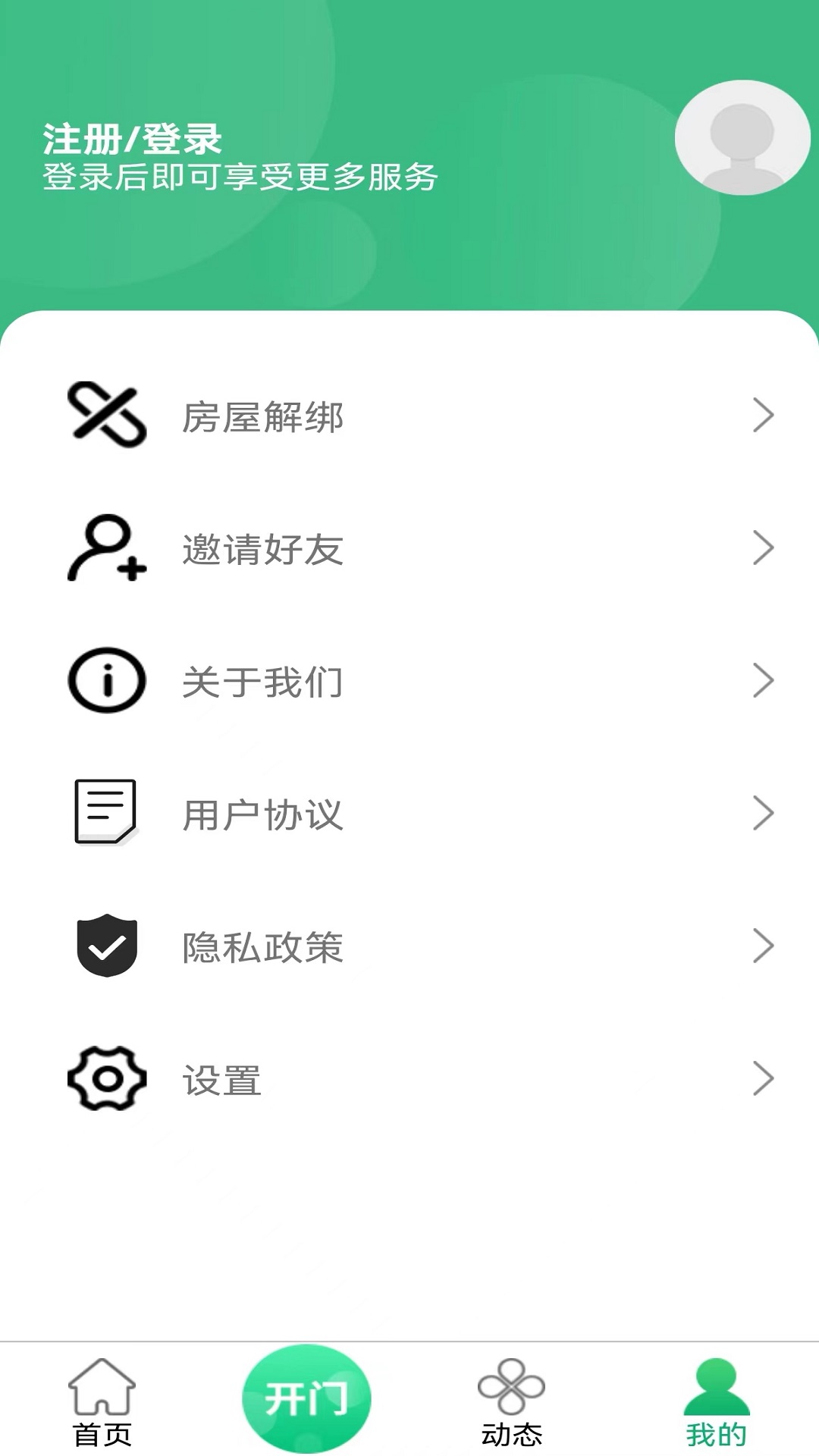 叫叫管家app官方最新版图片1