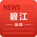 碧江融媒APP下载,碧江融媒体中心APP最新版 v1.0.0