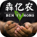 犇亿农app下载,犇亿农购物app官方版 v1.0.4