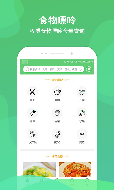 痛风管家APP下载-痛风管家安卓版下载v1.0.8