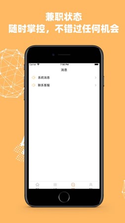 今日荐兼职app软件下载-今日荐兼职安卓版下载v3.3.01