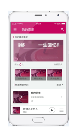 酷壹音乐app软件下载-酷壹音乐安卓版下载v2.0.0-圈圈下载