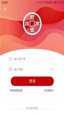 百一商汇app软件下载-百一商汇安卓版下载v1.8-圈圈下载