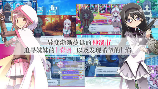 魔法少女小圆外传游戏下载-魔法少女小圆外传安卓版下载v1.0.3