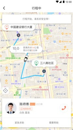 交通约车app下载-交通约车安卓版下载v4.0.2