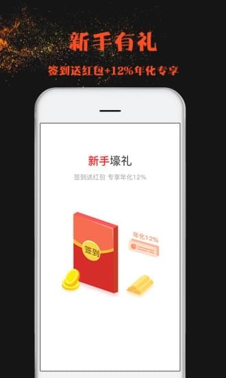 网格金服app下载-网格金服安卓版下载v2.1.0