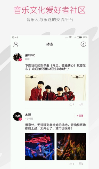 太合音乐人app下载-太合音乐人安卓版下载v1.4.5