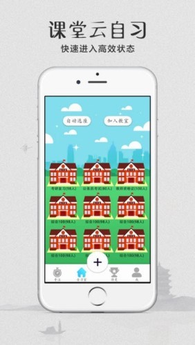 云自习app下载-云自习安卓版下载v1.0.0