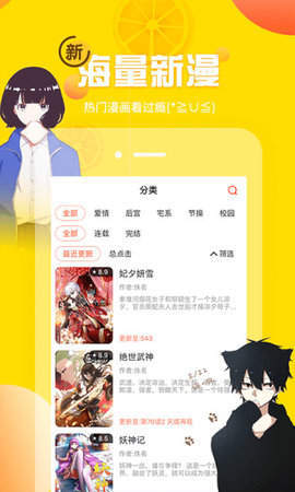 韩歪歪漫画免费版app下载-韩歪歪漫画免费版安卓版下载v1.0.0