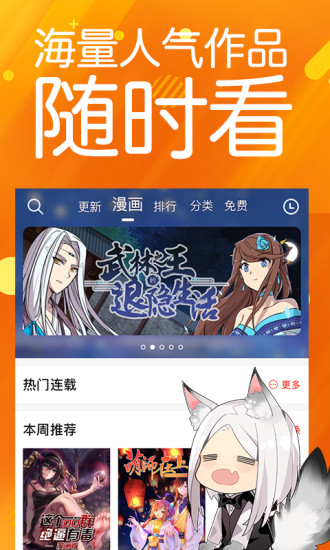 菠萝包漫画和谐版app下载-菠萝包漫画和谐版手机版下载v1.2.04