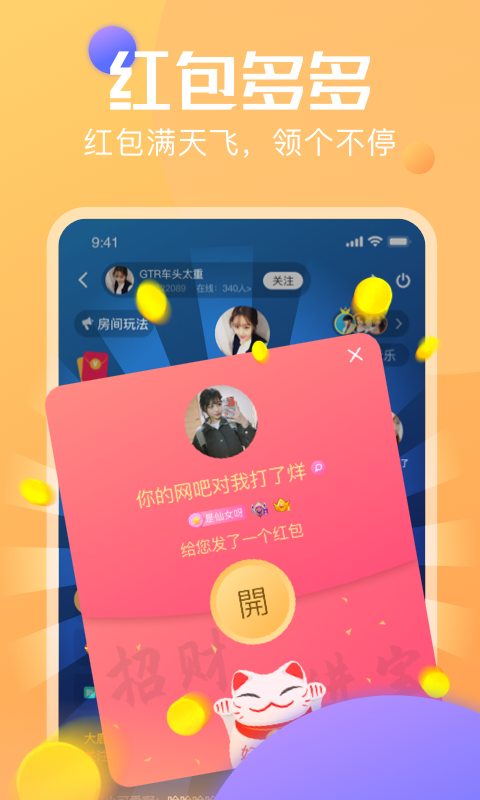 多多语音app下载-多多语音安卓版下载v1.2.0