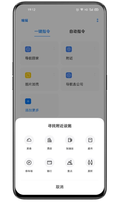 Breeno指令app下载-Breeno指令充电提示音下载地址v1.5.3