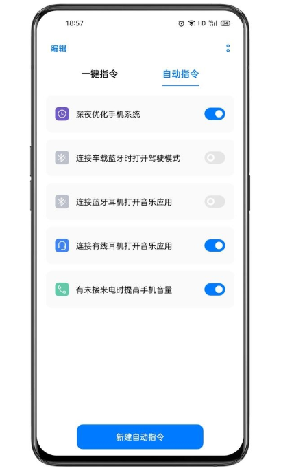 Breeno指令app下载-Breeno指令充电提示音下载地址v1.5.3