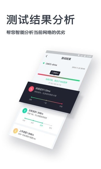 网速测试神器app安卓版下载-网速测试神器一键测网速便捷工具下载v1.1.3