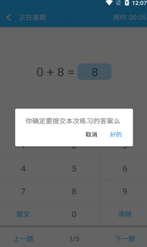 小满数学口算app安卓版下载-小满数学口算在线一键学习省心云课堂下载v1.011