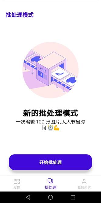 PhotoRoomAPP安卓版下载-PhotoRoom免费图片精修编辑下载v3.8.9