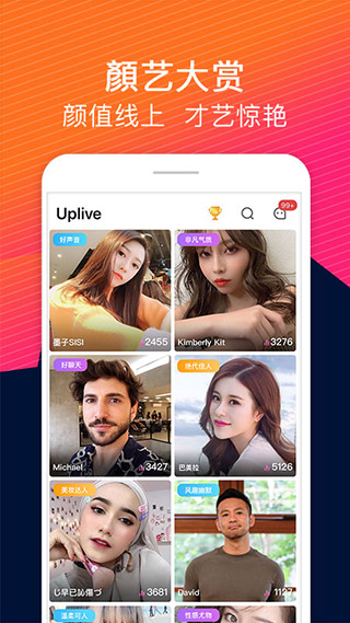 up直播app平台下载-up直播2023国际版免费安装V4.7.0