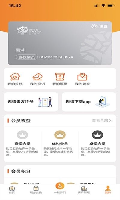 悦秀会APP下载,悦秀会APP官网手机版 v2.2.0