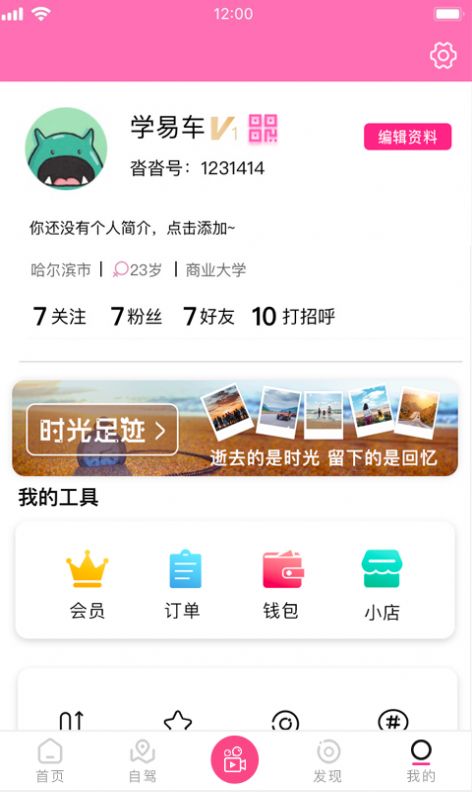 沓沓APP下载,沓沓APP最新官方版 v1.7.66