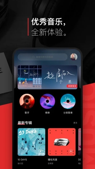 千千音乐app下载-千千音乐手机版v8.3.1.1 安卓版