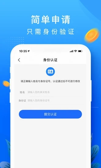 恒易贷v3.9.2app下载-恒易贷appv3.9.2 官方版